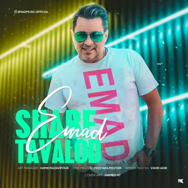 Emad – Shabe Tavalod